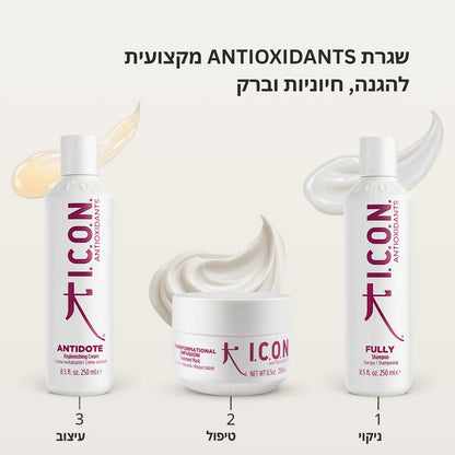 מארז ANTIOXIDANTS לנפח, חיזוק וברק