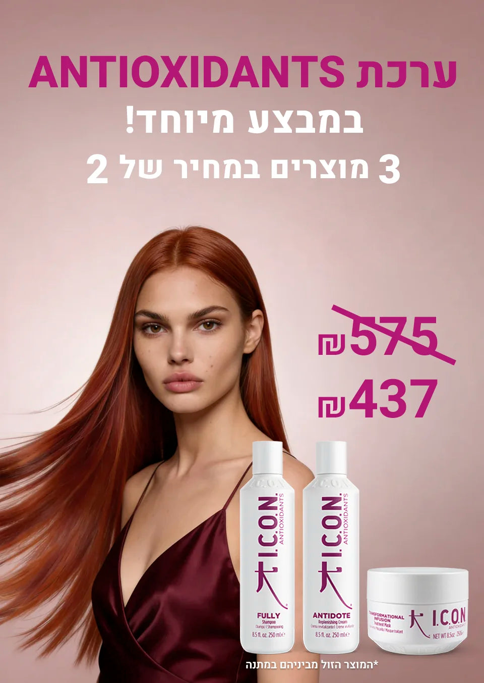 I.C.O.N ANTIOXIDANTS KIT