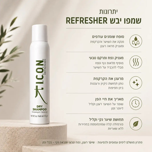 שמפו יבש ללא מלחים לניקוי ורעננות